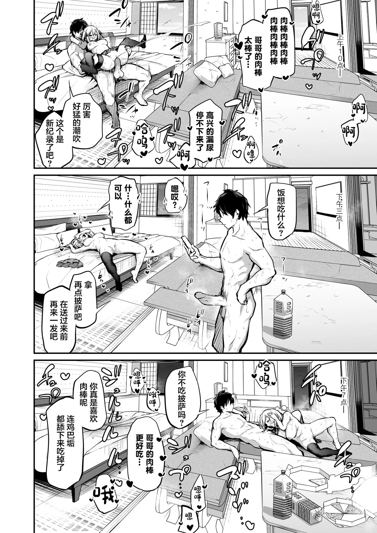 不让妹妹怀孕的话就离不开的岛 | Imouto Haramasenai to Derarenai Shima+Omake | Page 31