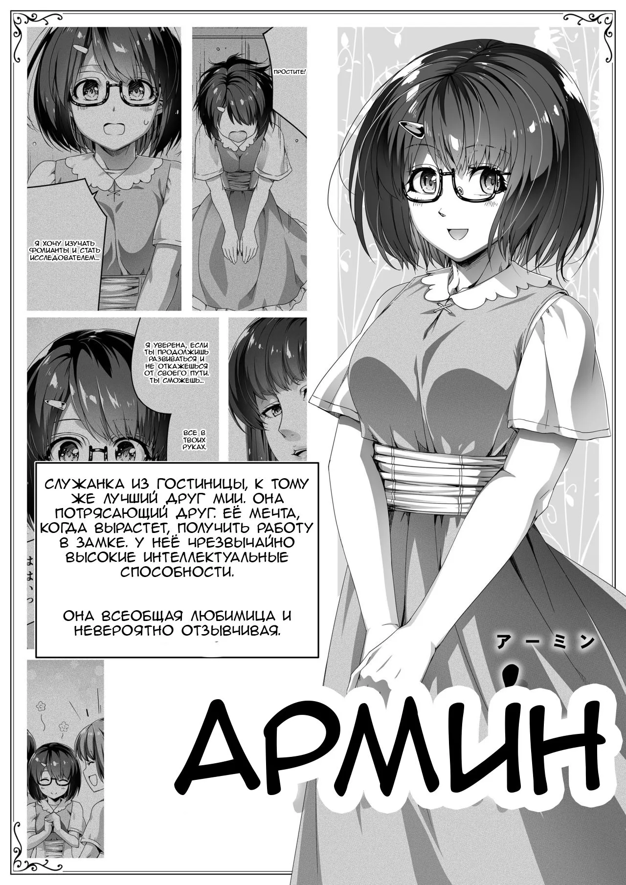 Chikara Aru Succubus wa Seiyoku o Mitashitai dake. 2 | Page 23