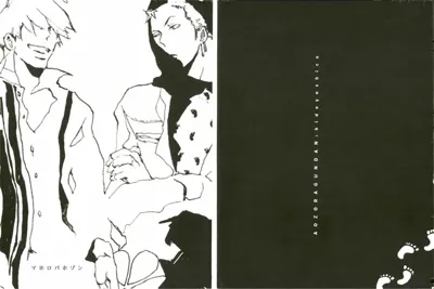 マホロバホゾン's main title page