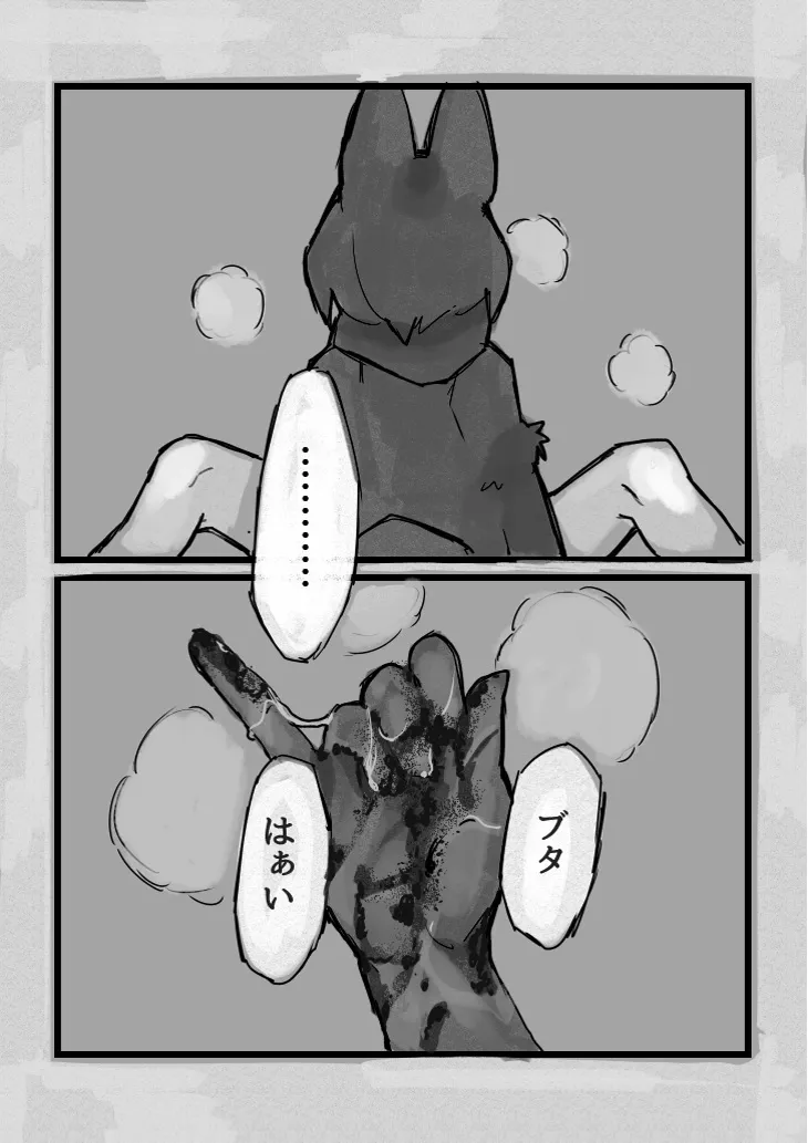 け〇フレリョナスカ再録 | Page 60