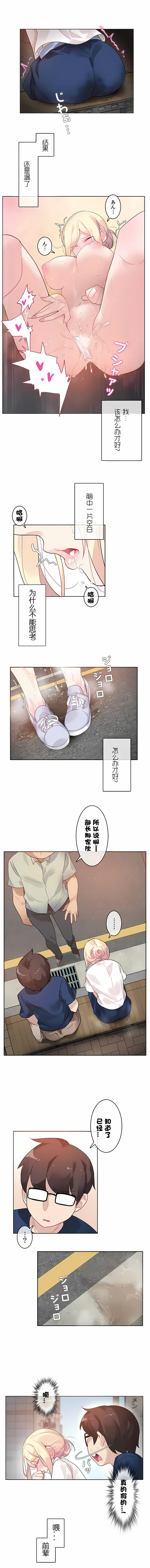 一个变态的日常生活 | A Pervert's Daily Life 第1-4季 1-144 | Page 290