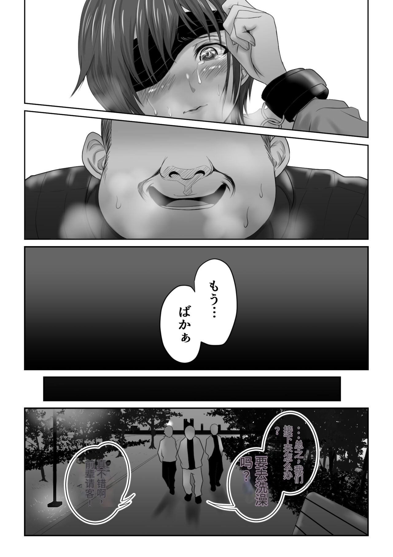 Kasshoku Boyish na Osananajimi | Page 272