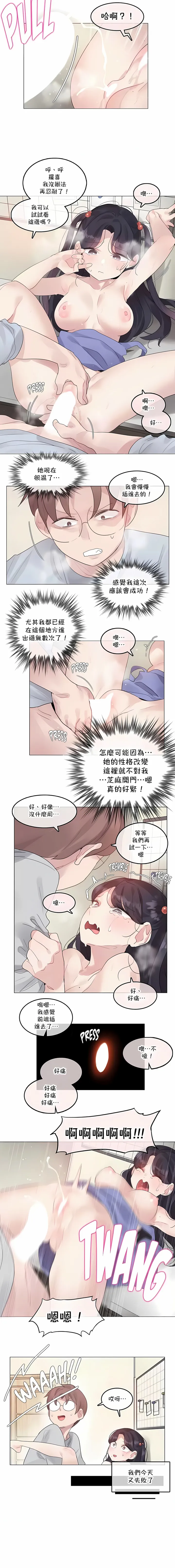 一个变态的日常生活 | A Pervert's Daily Life 第1-4季 1-144 | Page 1083