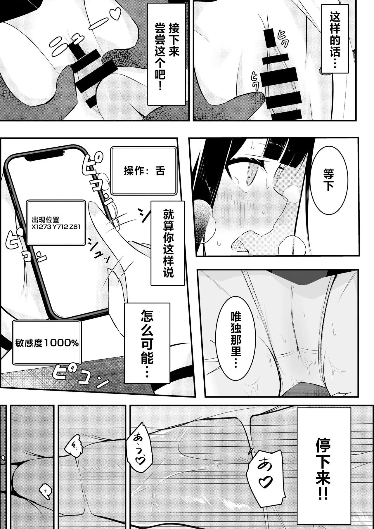 Kaeriuchi Yuri Sex | 回击百合性爱 | Page 15