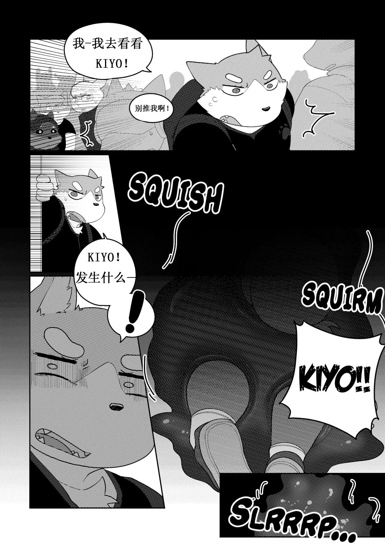 Killer Whale&Niterite4 | Page 49