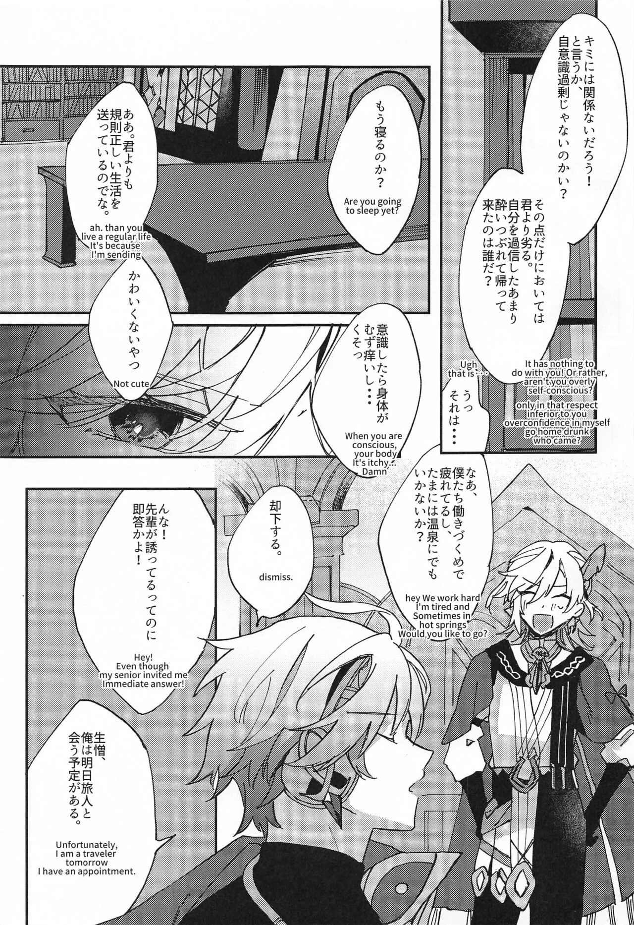 Kisei Jijitsu kara  Hajimaru Bakura | Page 6