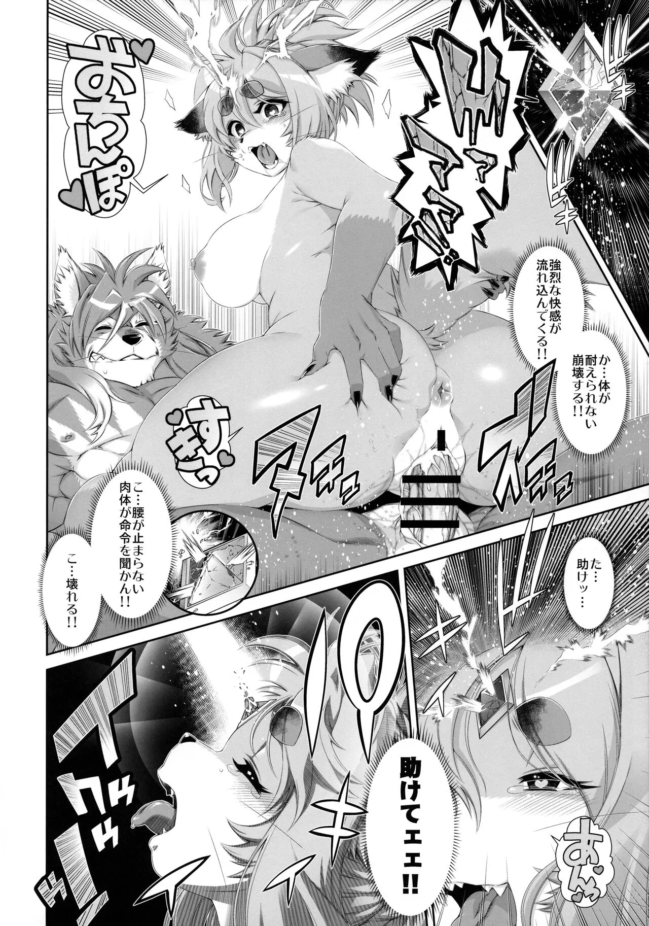 Mahou no Juujin Foxy Rena 19 | Page 27