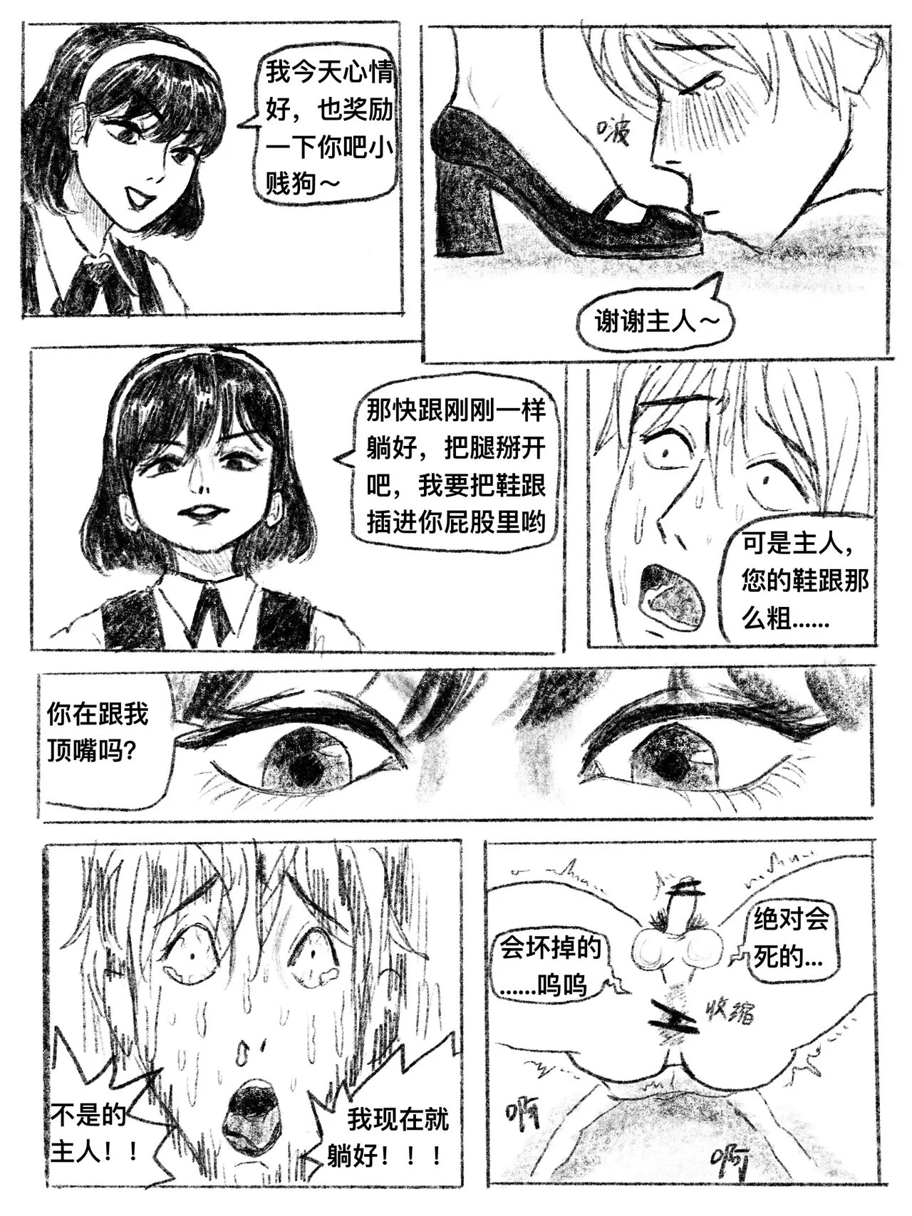 我的女友是女同 01-07 | Page 55