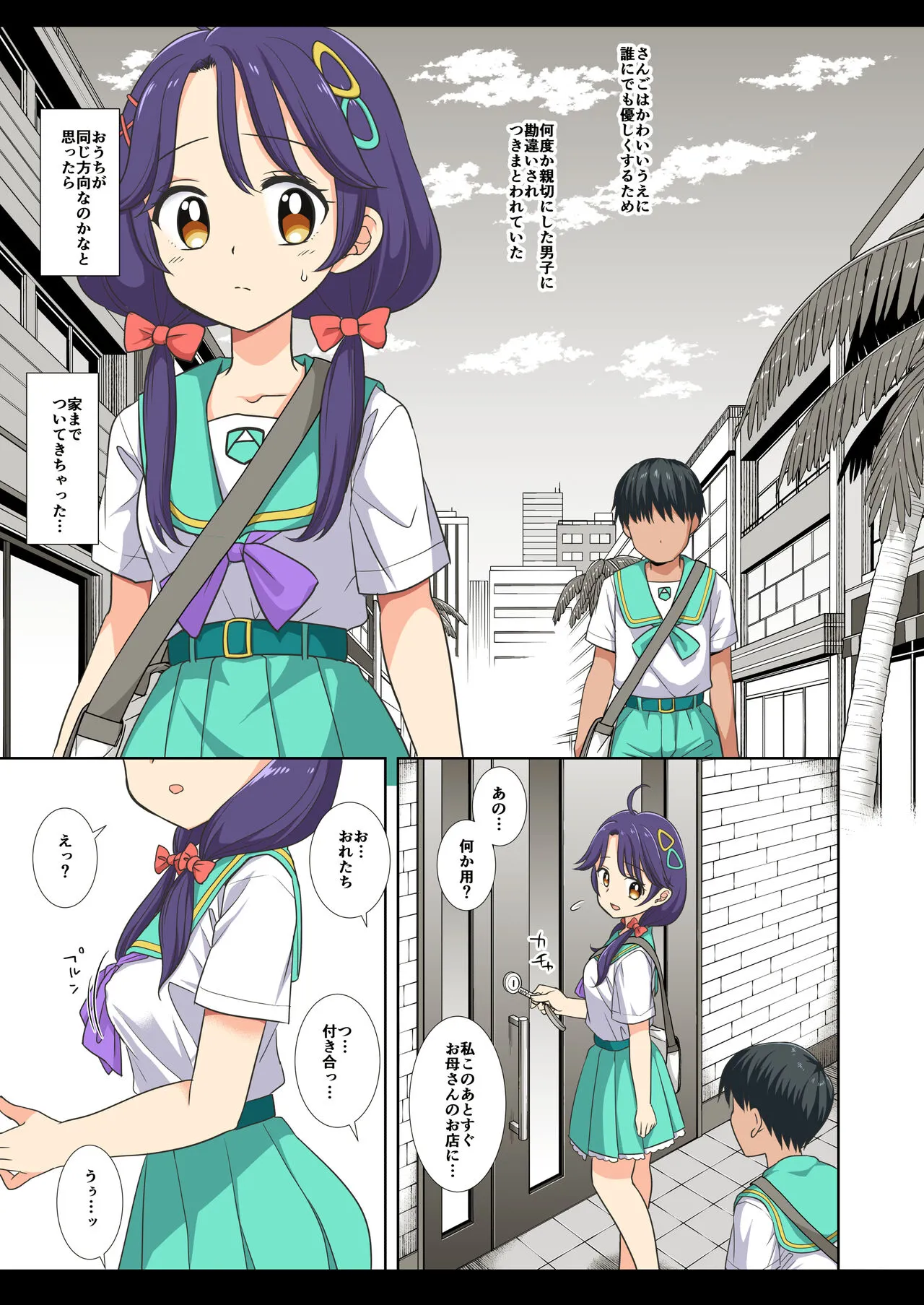 Precure Ryoujoku 11 Sango | Page 27