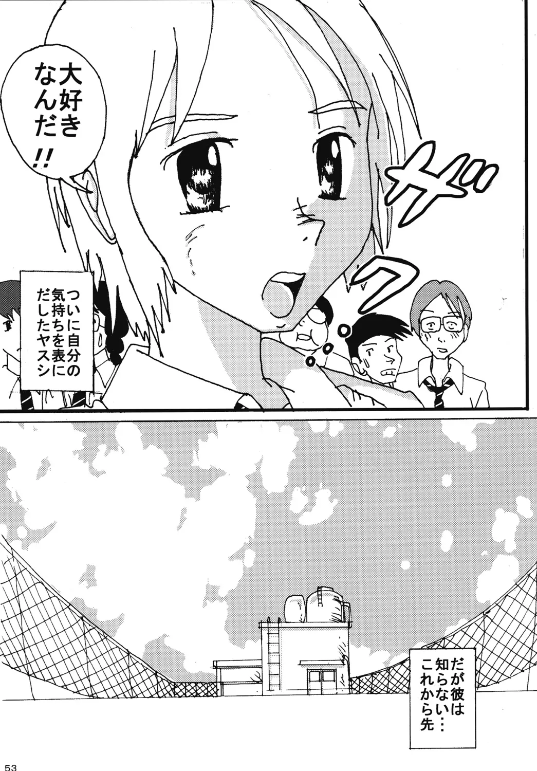 "Mune Ippai no Dizzy" Ch. 4 | Page 52