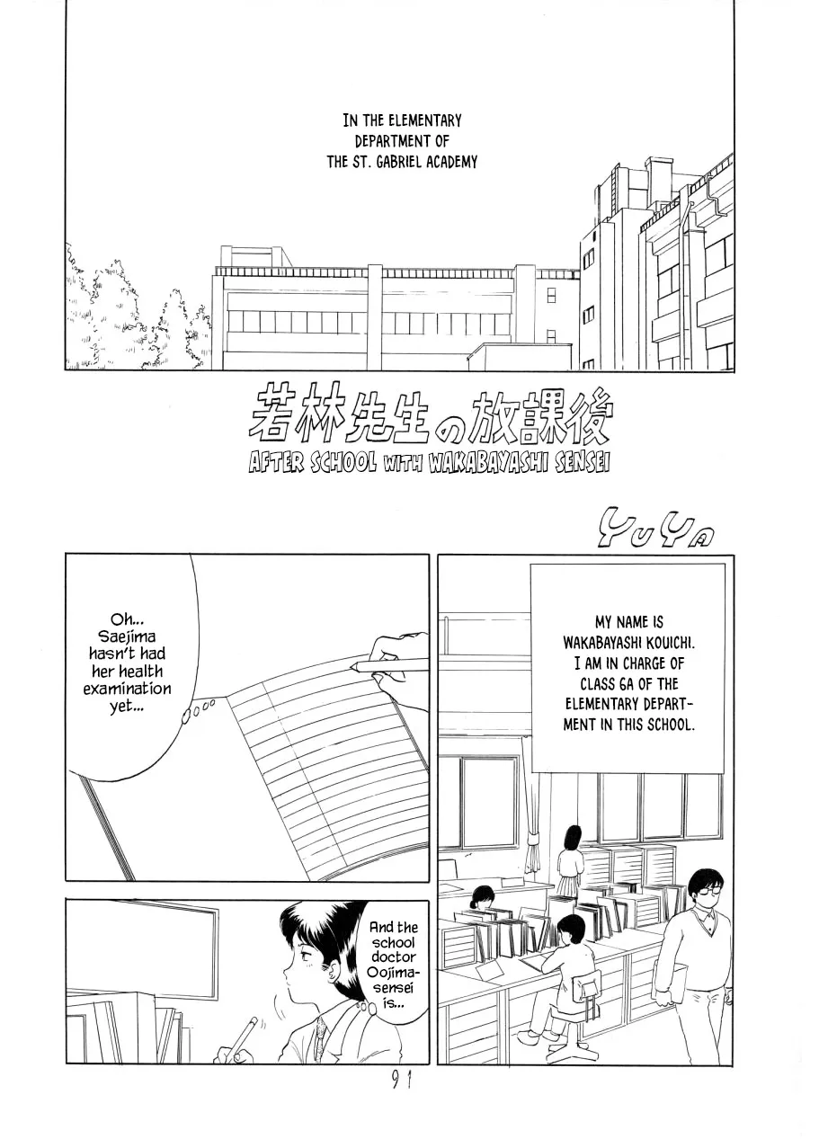 [Yuya] Afterschool with Wakabayashi Sensei | Wakabayashi Sensei no Houkago ((C44) [P Shoukai (Various)] Charging P14 Joukan) [English] [YxTL]'s first page