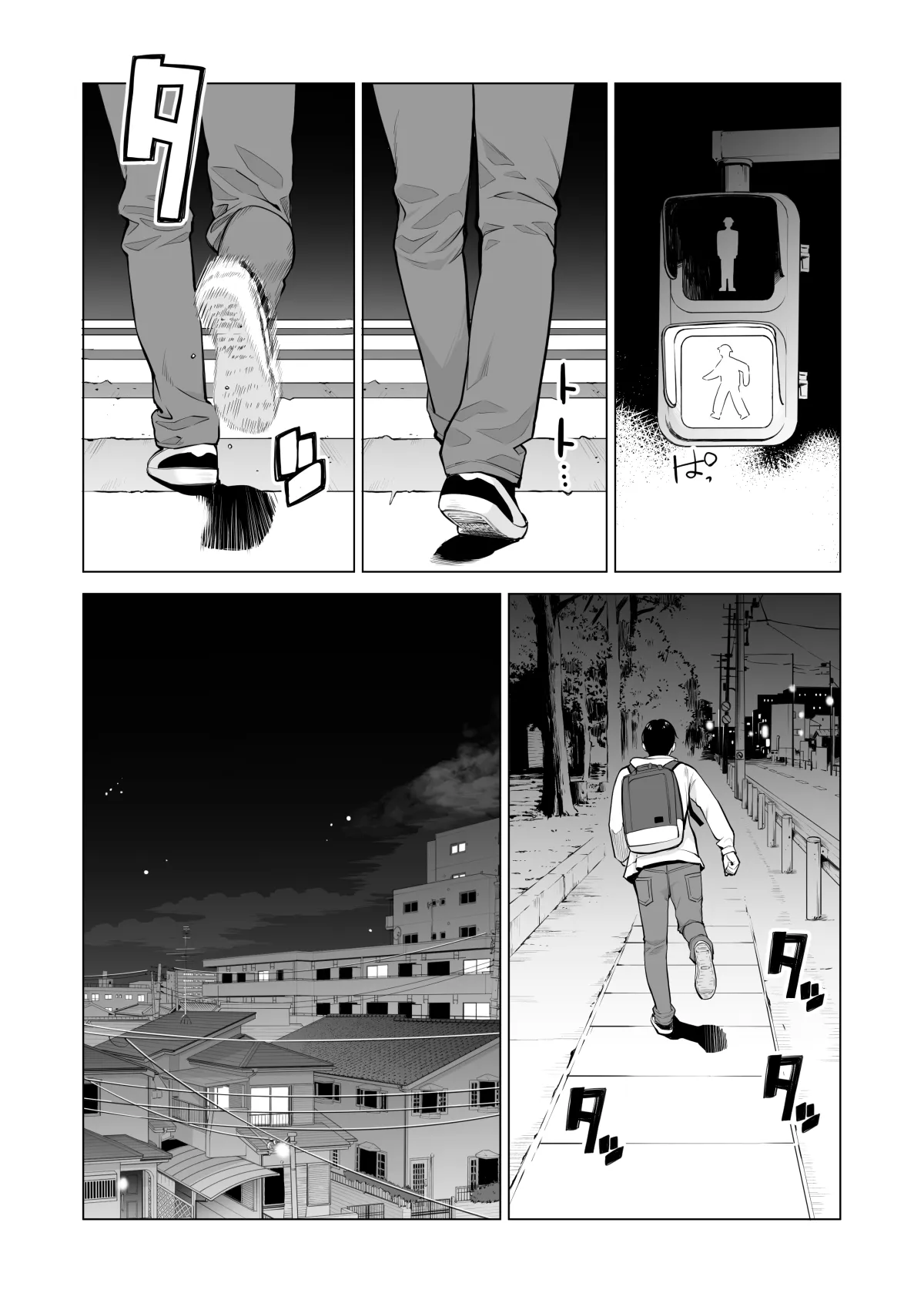 Nureane 2 ~ Kyonyuu no Ane to Iyarashii Koto o Shita Ato no Hanashi. | Page 17