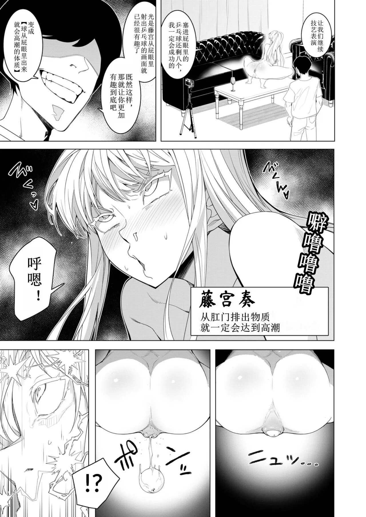 Saimin Appli de! ~Chou Cool! Tensai Half Ojou-sama ni Hentai Omanko Geinin to Shite AV Haishin Sasete Mita~ | Page 12