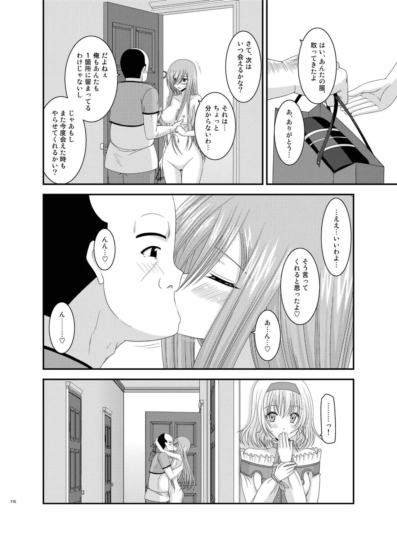 Melon ga Chou Shindou! R Soushuuhen III | Page 116