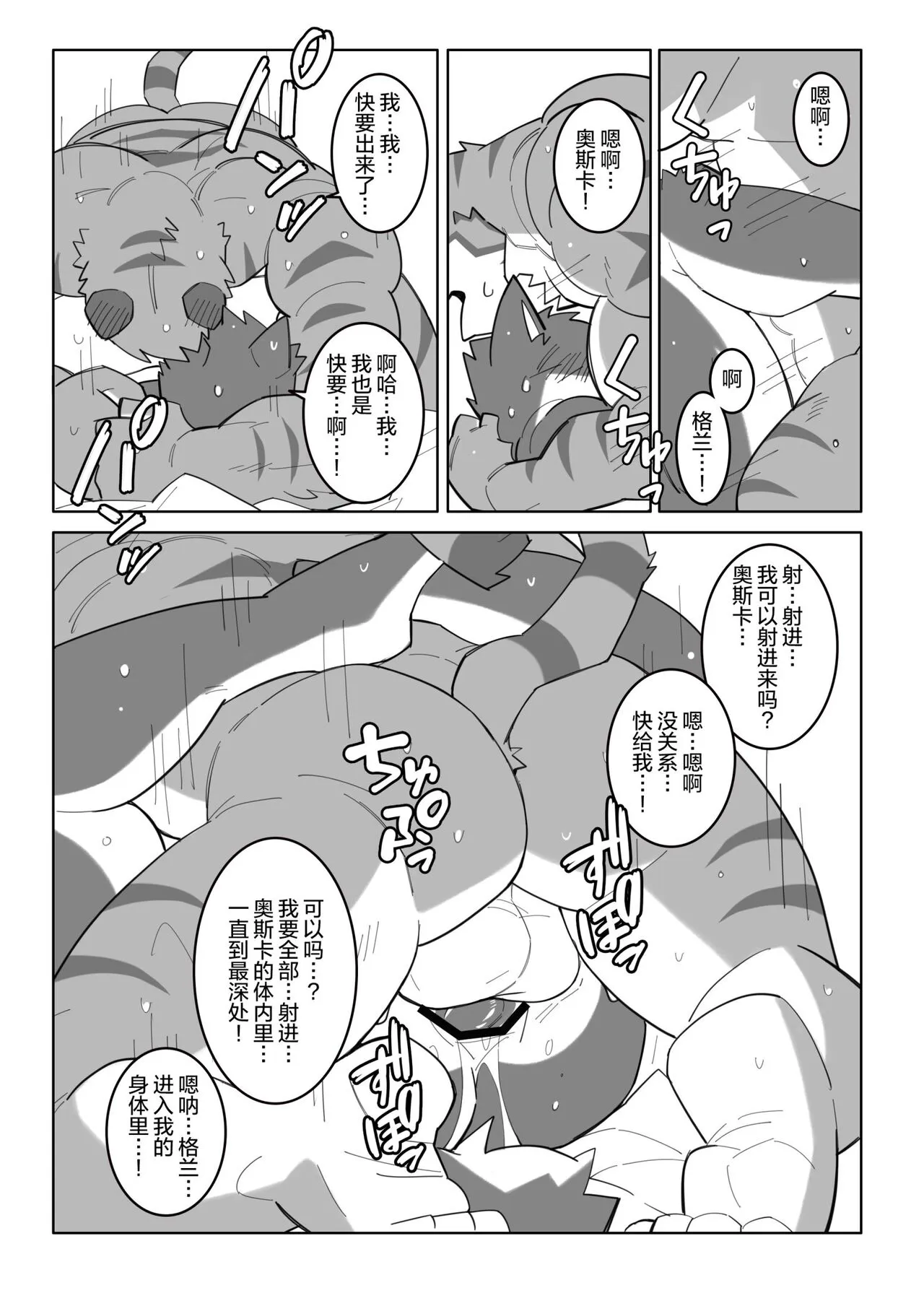 Karada de Oboeru Shousetsu Sahou | 铭记于身的写作技巧 | Page 25