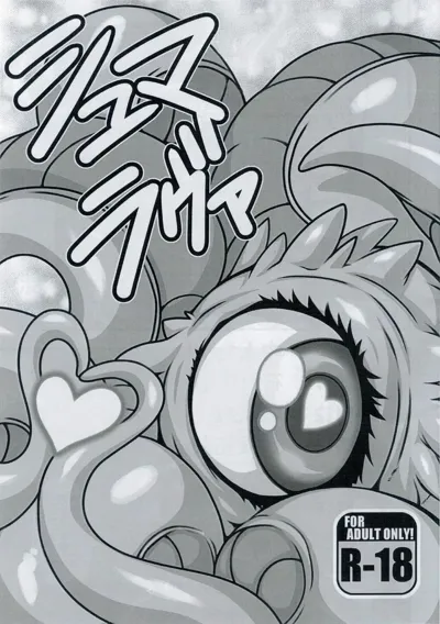 Shuma Lover's main title page