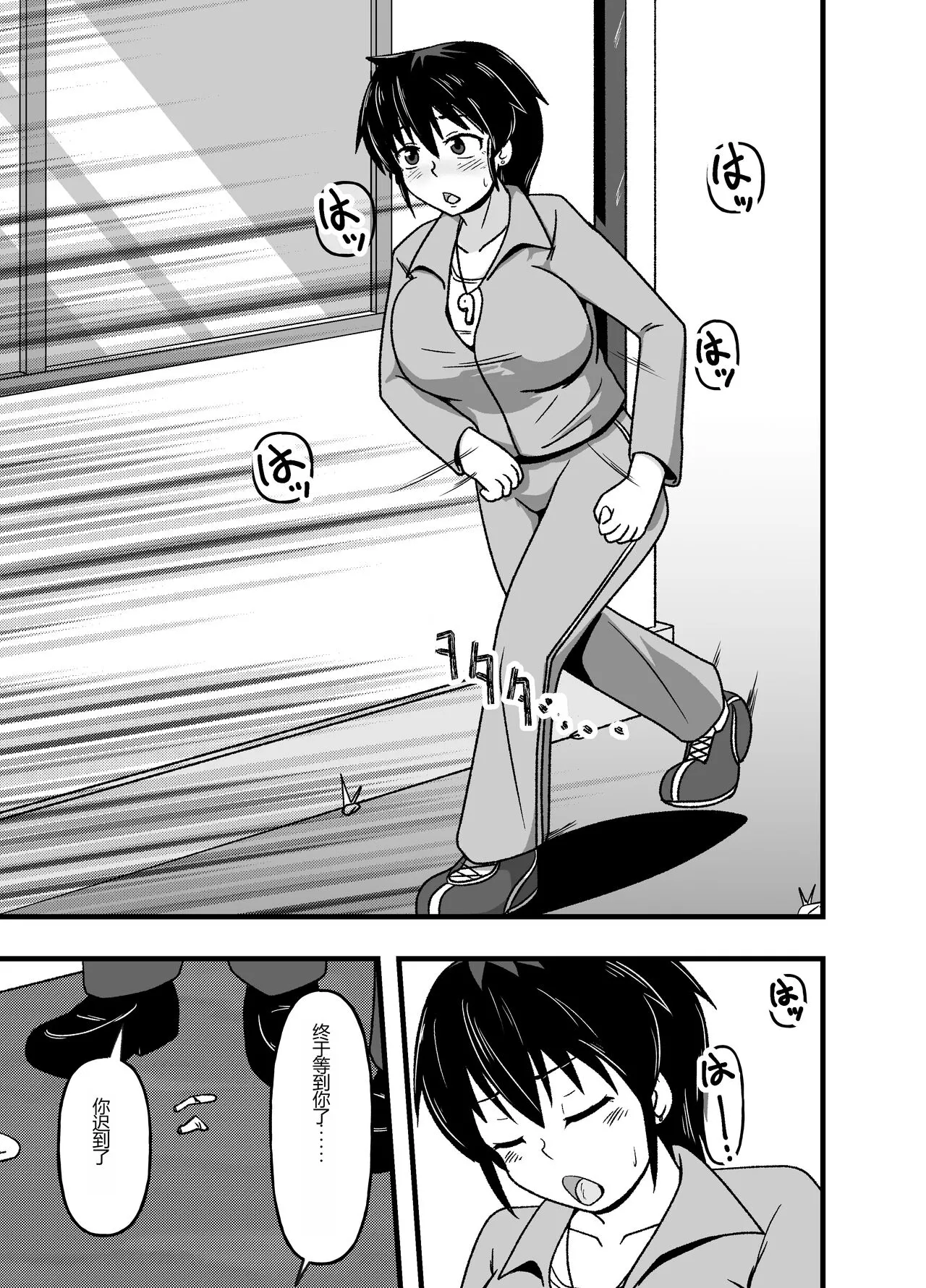 Mesu Nie Gakuen 2 ~ Higyaku Kairaku Ni Mezame Sase Rareta Doemu Jokyōshi Sasaki Mao | Page 3