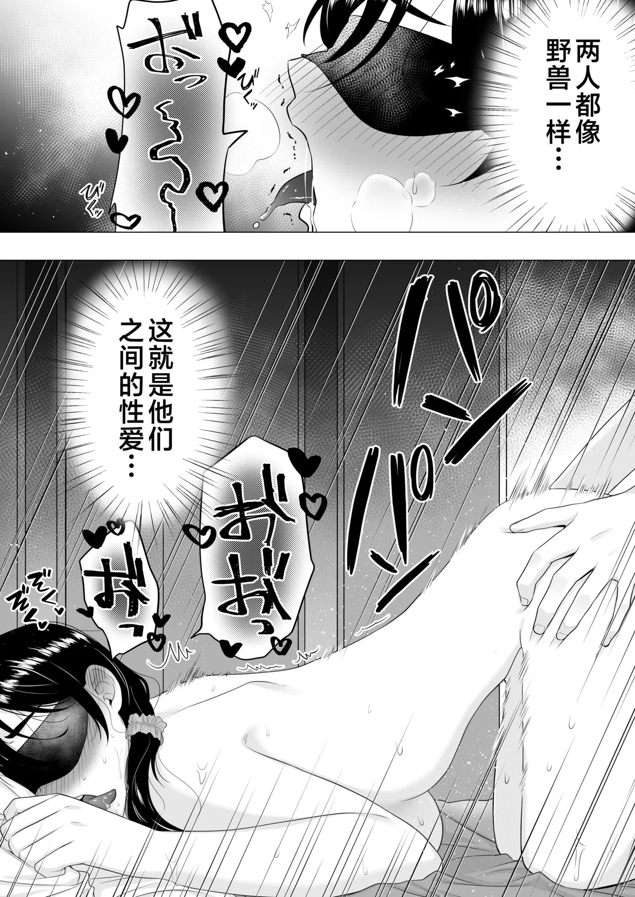 Kimottama Kaa-chan 3 ~Daisuki na Hahaoya to Dosukebe Tanetsuke Seikatsu~ | Page 24