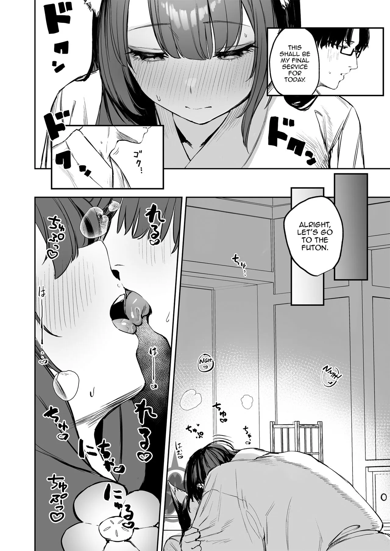 Yane no Shita Wakamo to Futari Omotenashi | Underneath One Roof, Together With Wakamo, Hospitality. | Page 12