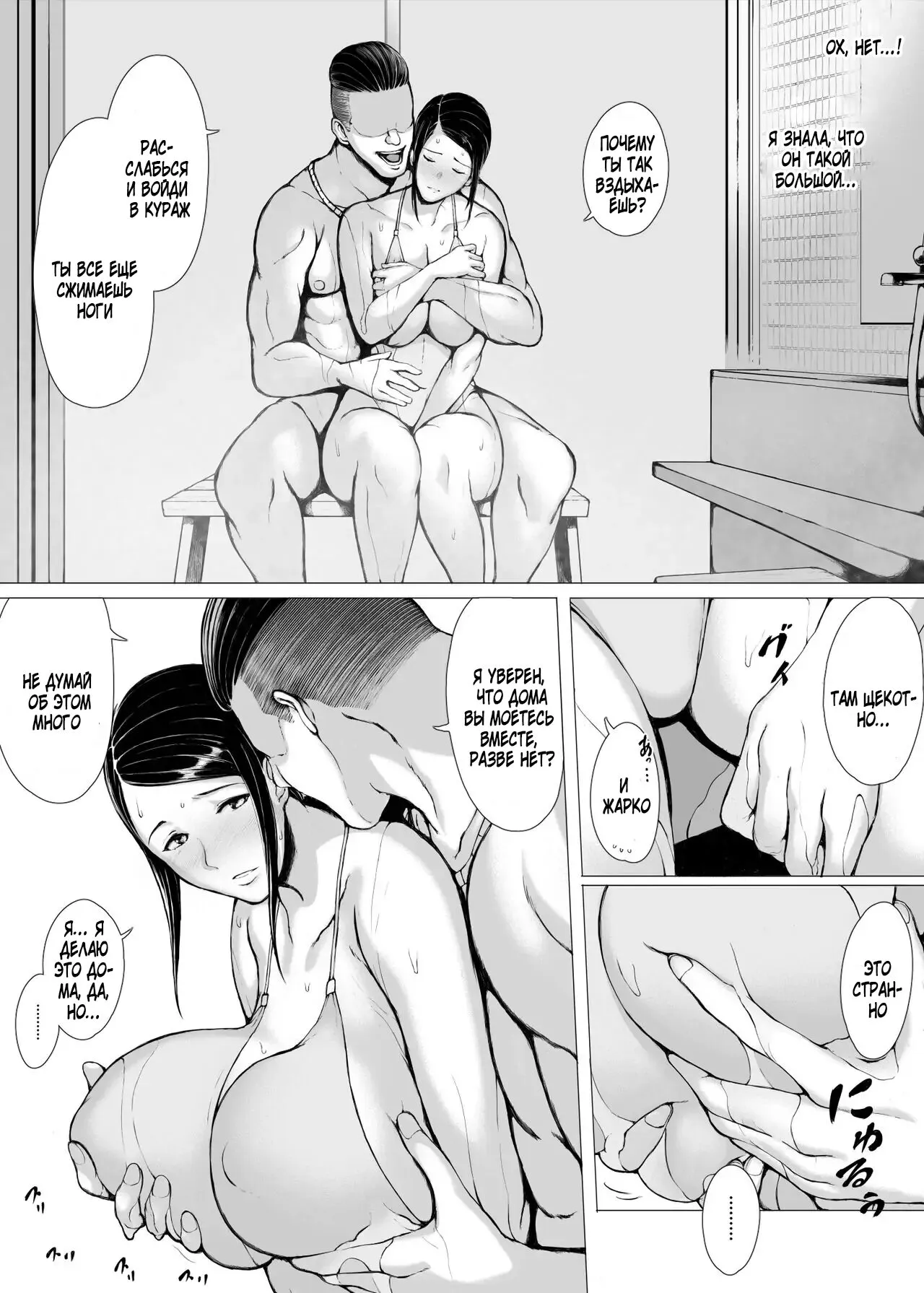 Hahagui 2 Yarichin Ryoko Hen  ~Ottori Okaa-san wa Sono Ryokan de Toshishita Yarichin ni Nandomo Dakarete Onna o Dashita~ | Page 57