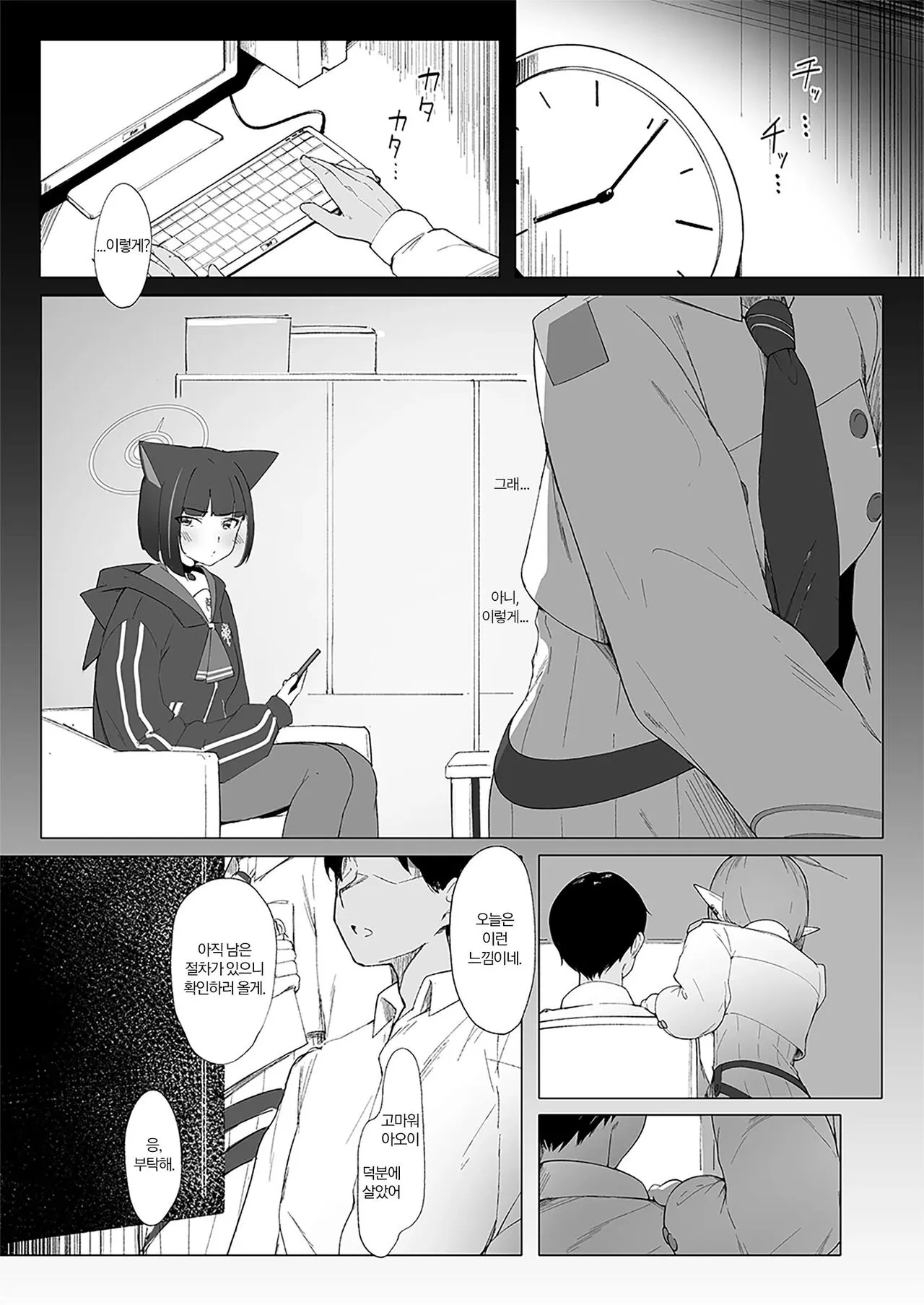 KAZUSAddiction II -Kyouyama Chuudoku- II | KAZUSAddiction II -쿄야마 중독- II | Page 2