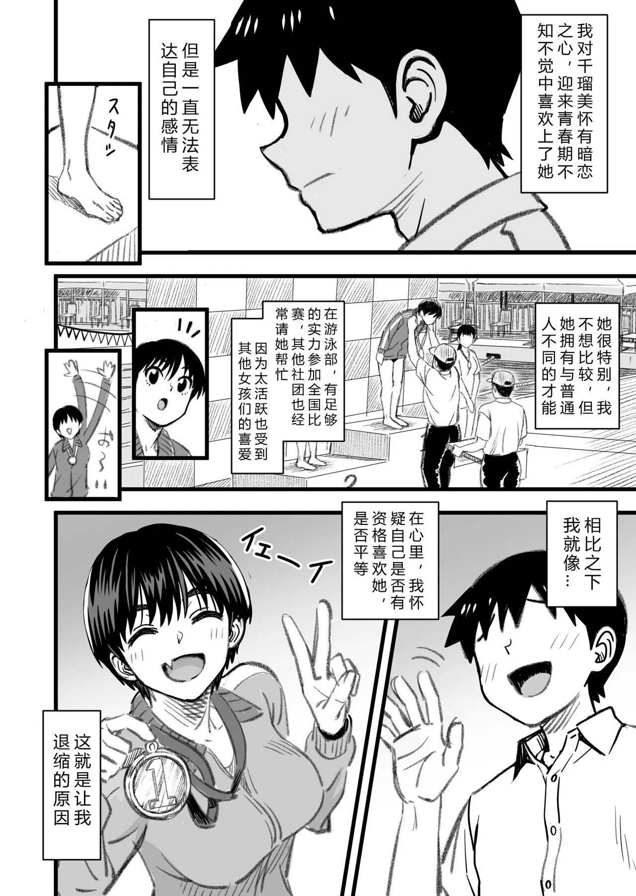 Shujinko wa dou Nou Hakai Saseru no ka? | How will the Protagonist's Brain be destroyed? | Page 8