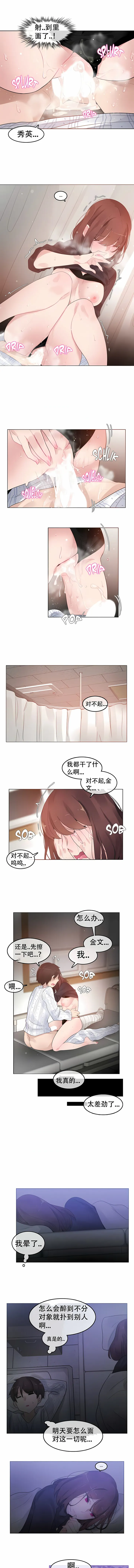 一个变态的日常生活 | A Pervert's Daily Life 第1-4季 1-144 | Page 407