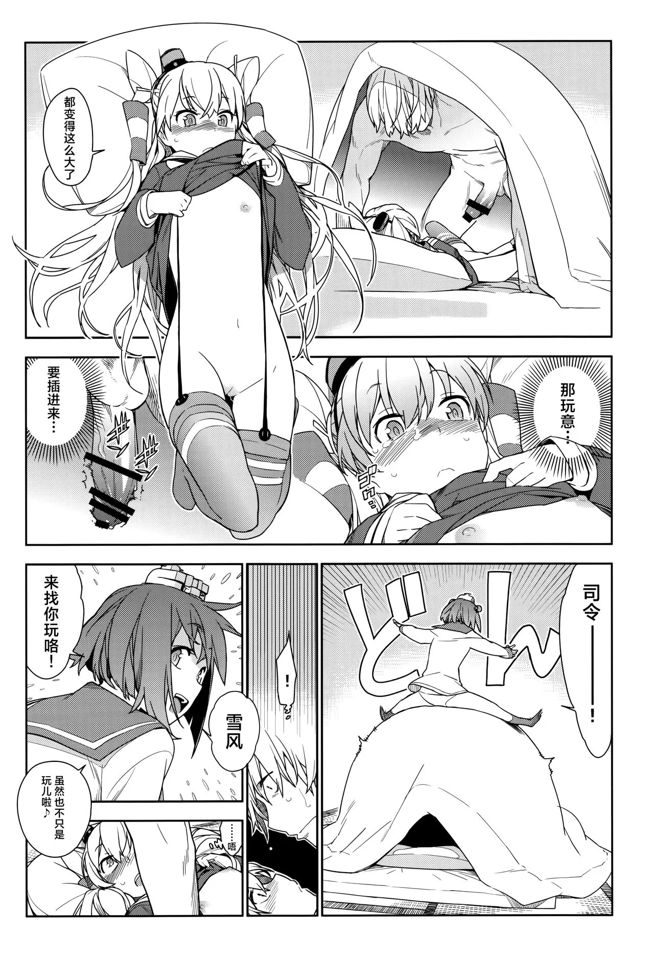 KanColle Soushuuhen Nadeshiko | Page 87