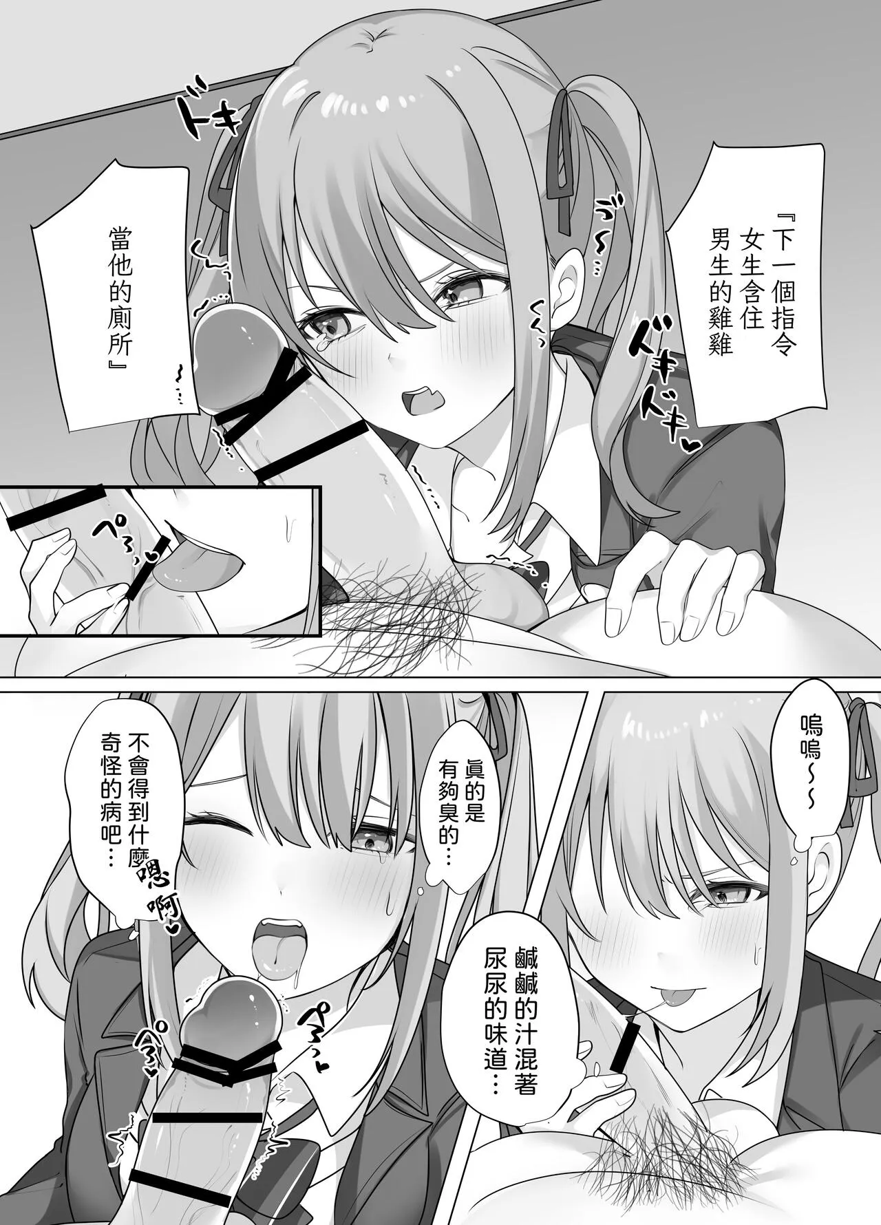 Sex Shinai to Derarenai Heya ni Naka no Warui Imouto to Tojikomerareru | Page 16