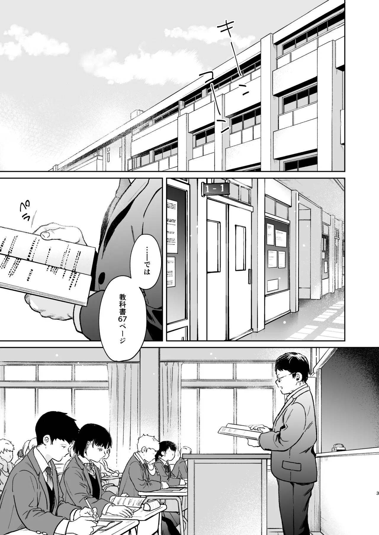 Kimi no Taion Kimi no Kodou 4 -After Story- | Page 2