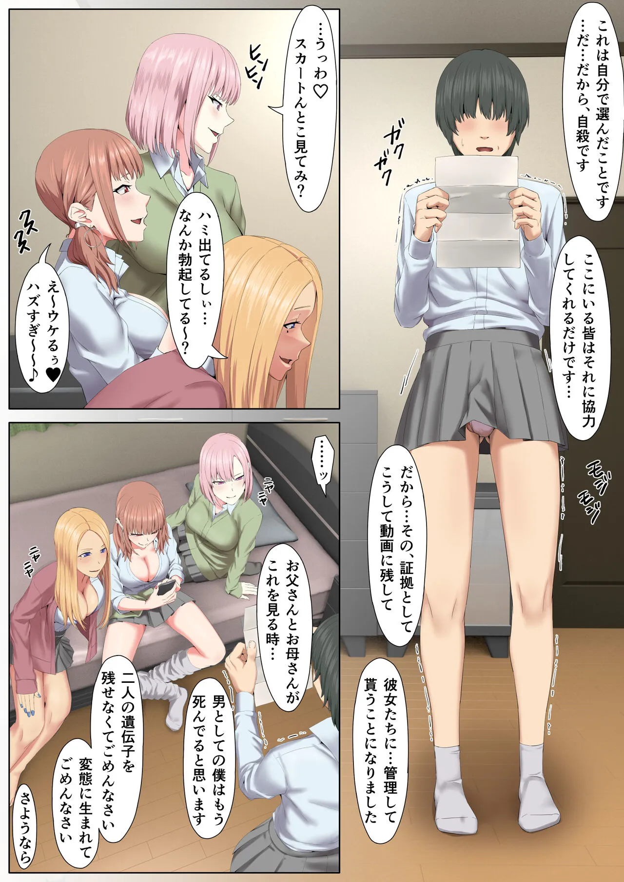 Gal Shika Katanai Mesu Ochi  Gasshuku | Page 4