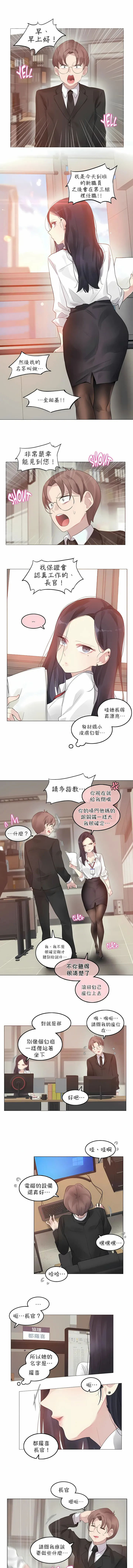 一个变态的日常生活 | A Pervert's Daily Life 第1-4季 1-144 | Page 709