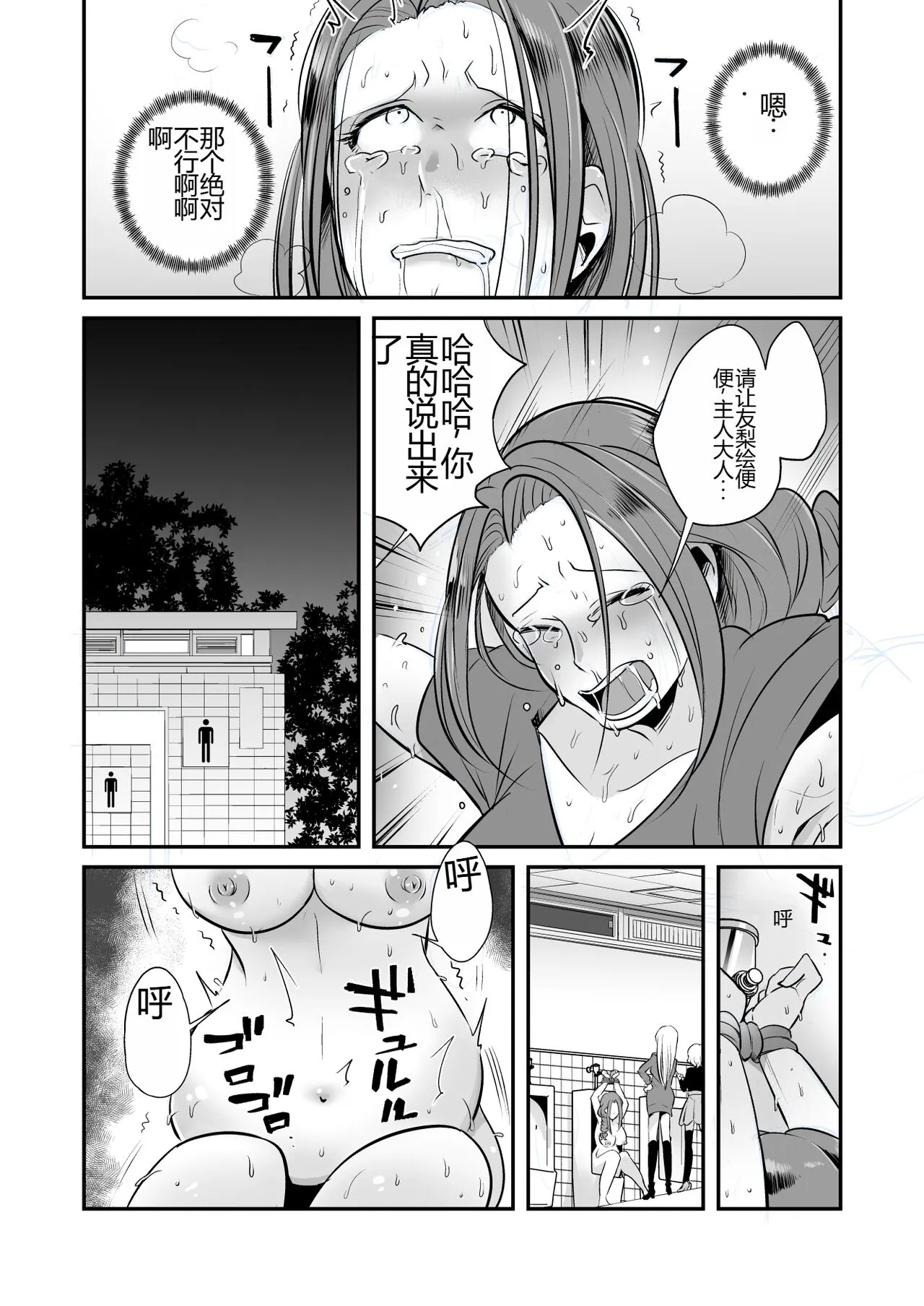 DQN Onna ni Yoru Celeb Tsuma SM Gyakutai | Page 10