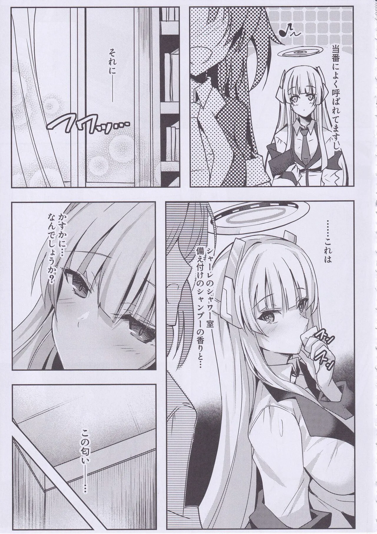 Noa-chan no Ecchi Hon | Page 8