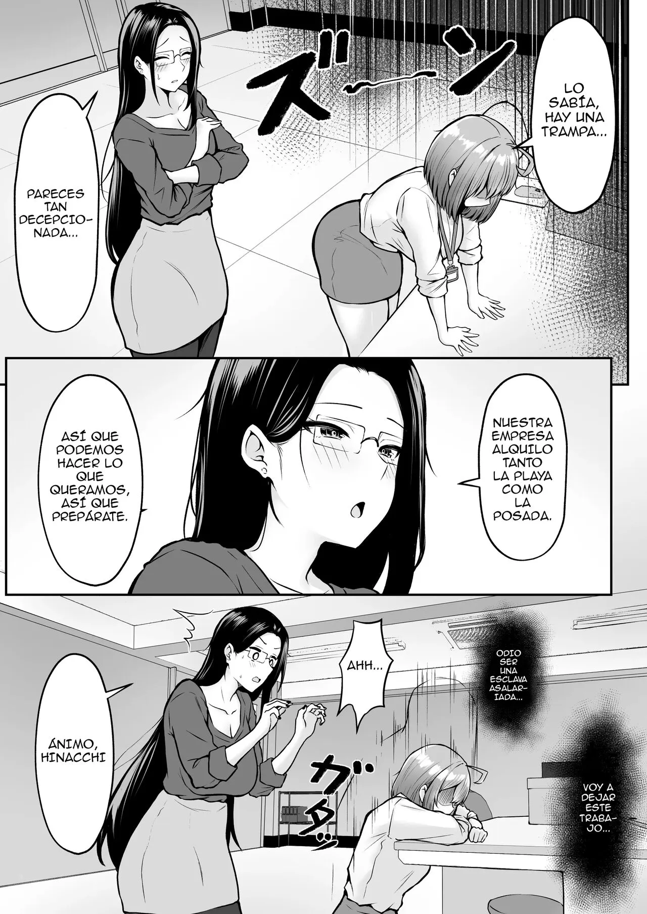 Watashi no Haizoku Saki wa Seishori-ka 2 ~Natsu no Shain Ryokou Hen~ | Page 5