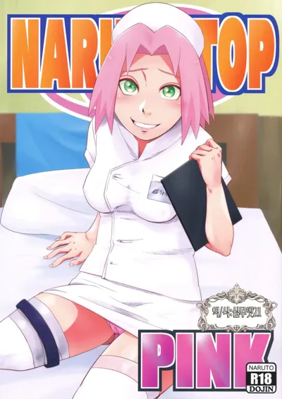 NARUTOP PINK's main title page