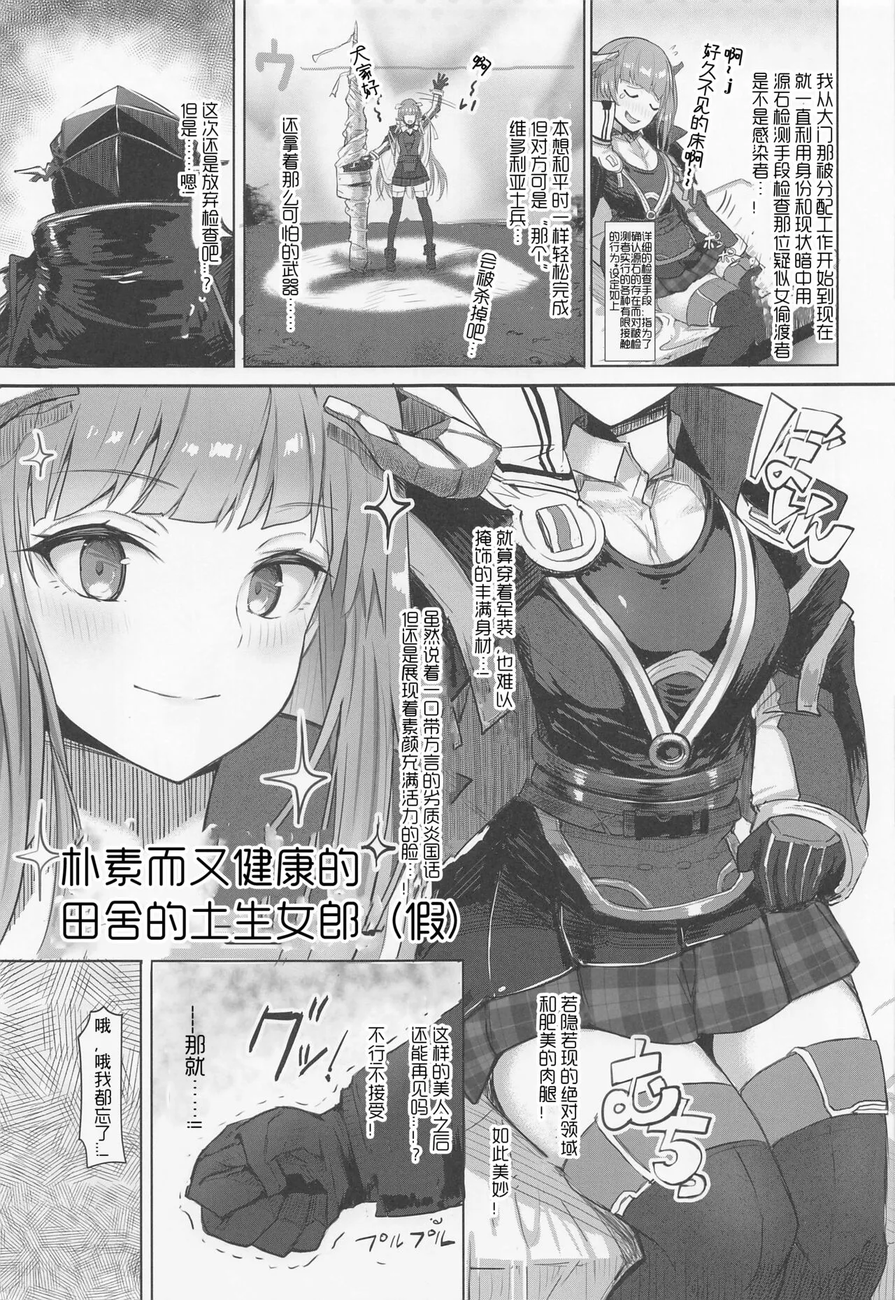 Joudou o Kaijuu suru wa Nikuyoku | 被情愫包裹的肉欲淫戏 | Page 4