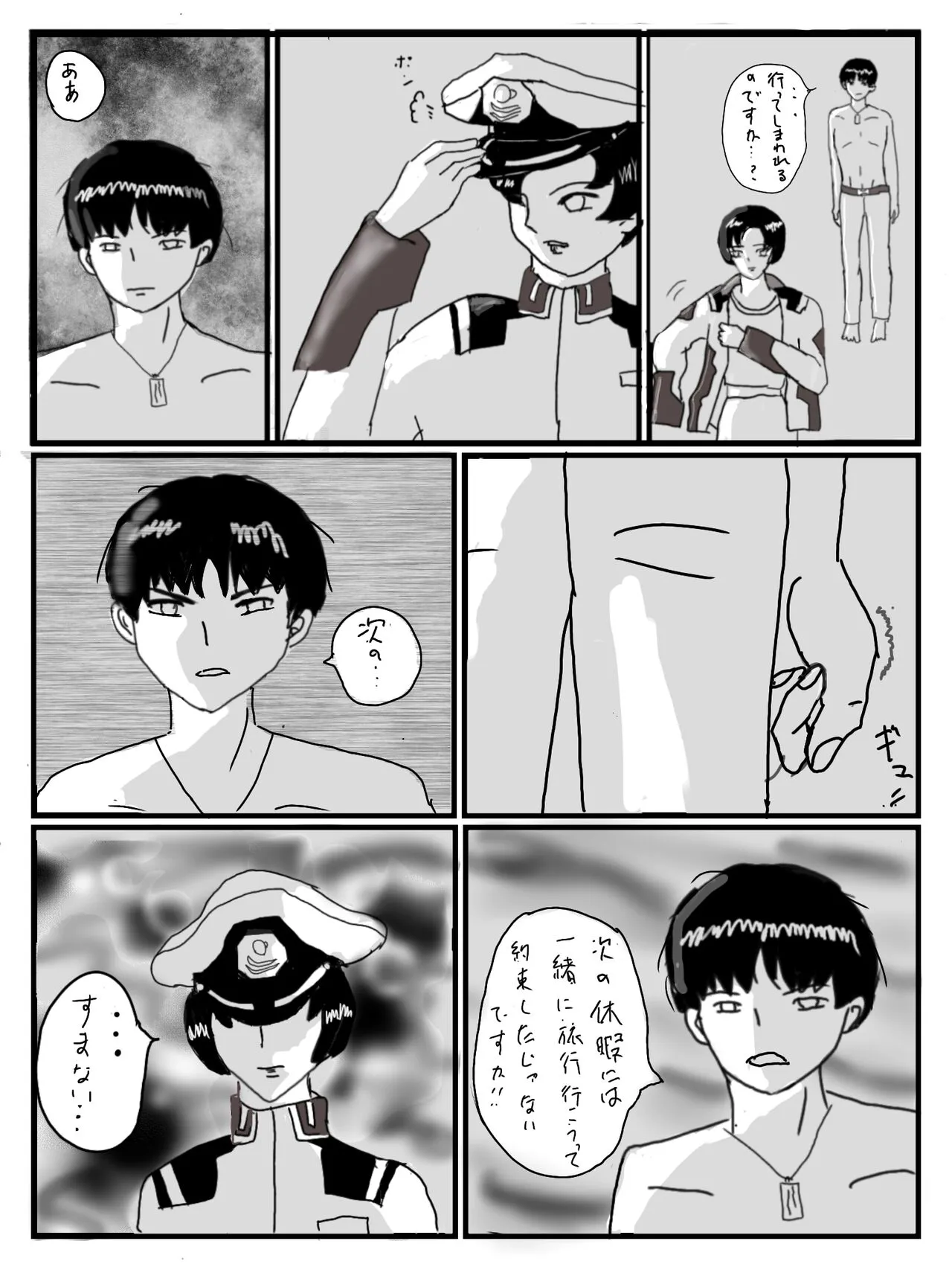 LAST DAY ― Koibito-tachi ― | Page 7