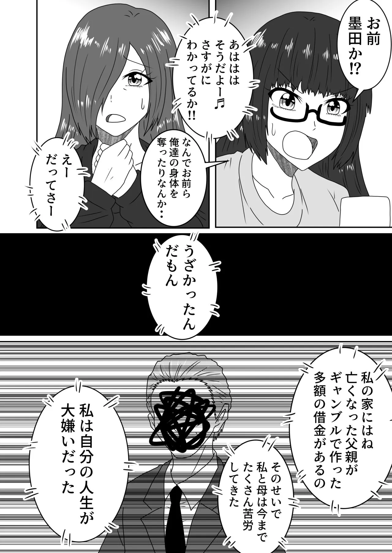 Kanawanakatta  Ryouomoi | Page 17