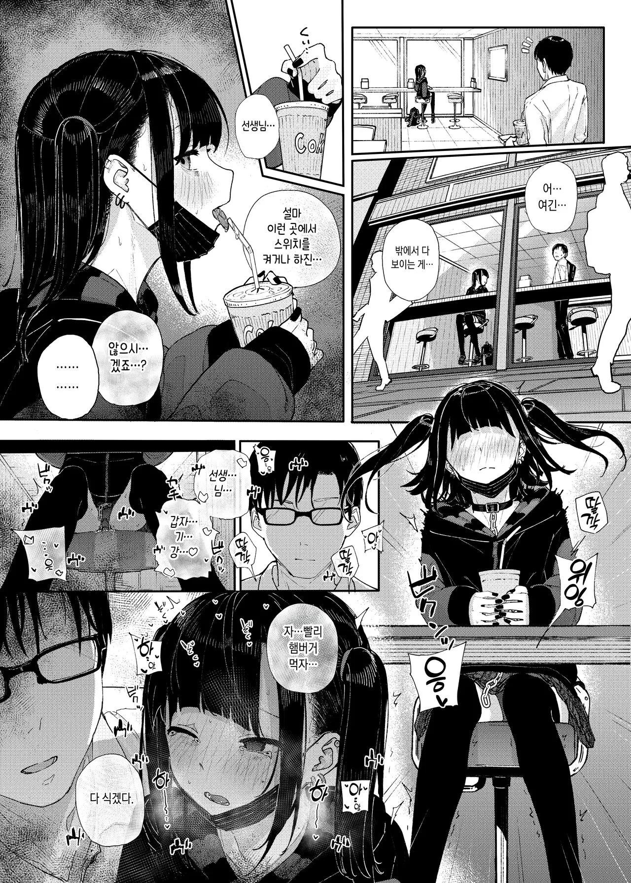 Majime na dake ga Torie no Boku ga Hametsu Ganbou no Seito to Machi de Ecchi na Date wo Tanoshinda Hanashi ~Dakara Boku wa Katei Kyoushi o Yameta If~ | Page 8