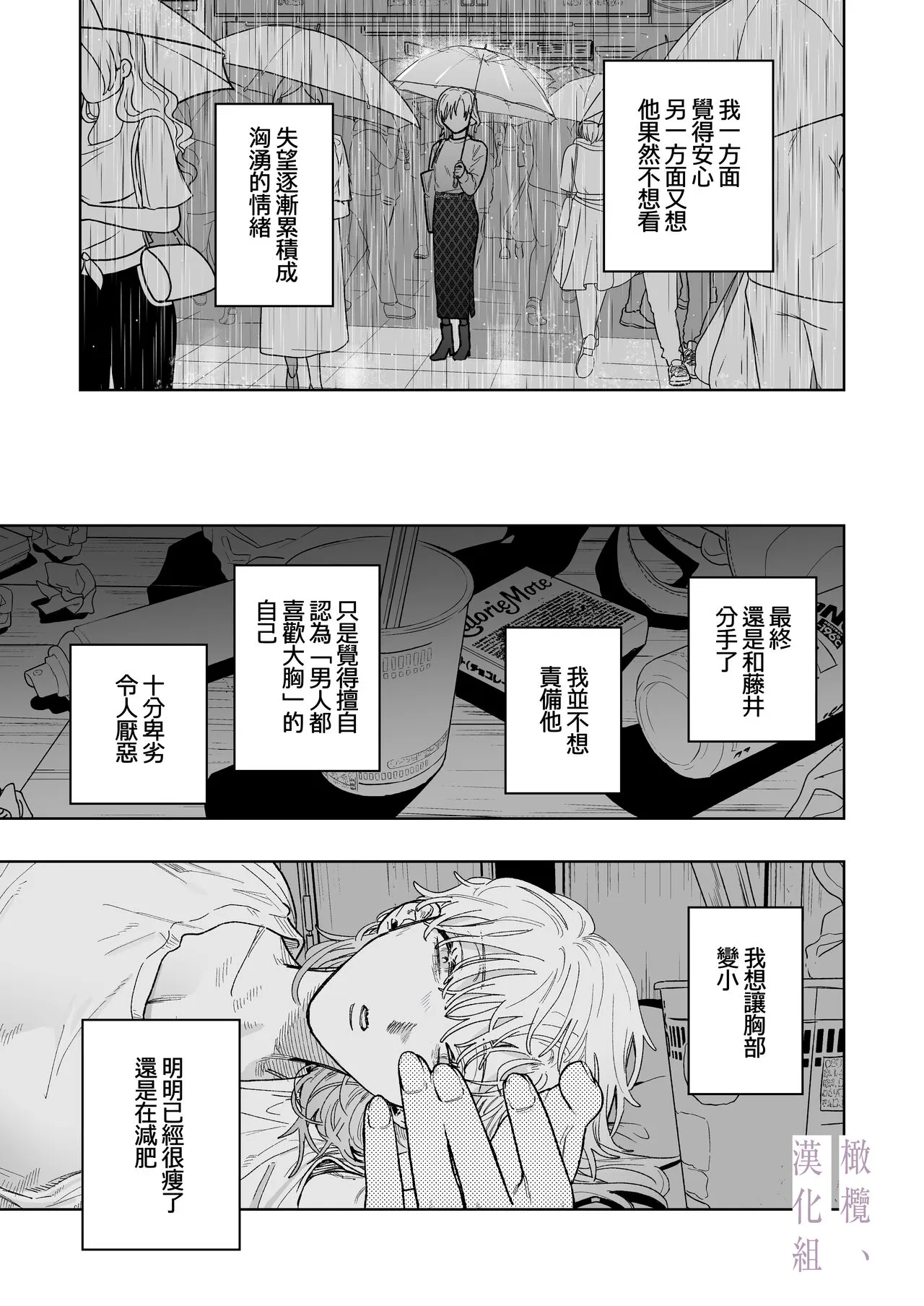 karin no karada wa, eroikara｜因为花梨的身体、很诱人啊。 | Page 19