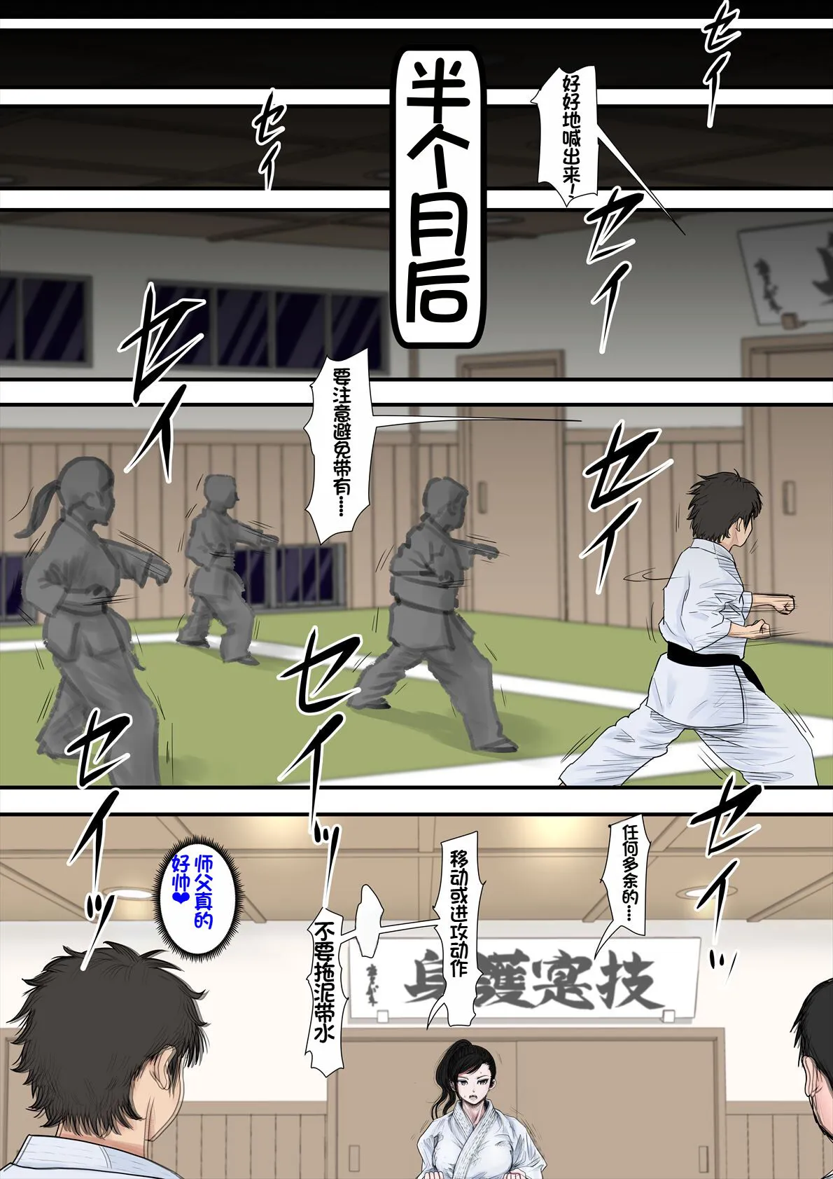 Aru Bijin Karateka no Haiboku Nisshi vol. 2 | 一位美女空手道家的战败日记。2 | Page 30