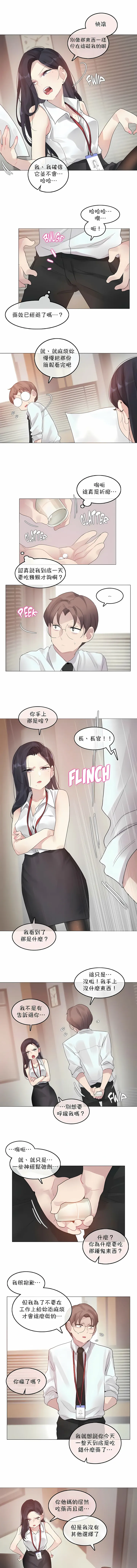 一个变态的日常生活 | A Pervert's Daily Life 第1-4季 1-144 | Page 745