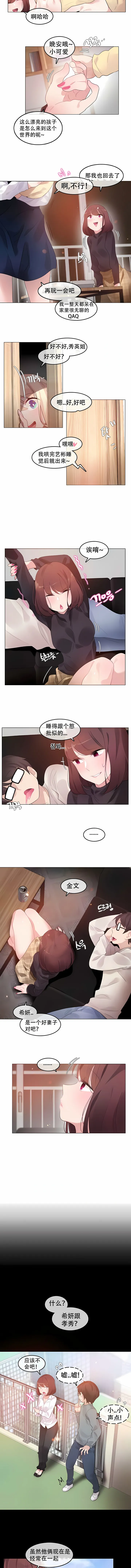 一个变态的日常生活 | A Pervert's Daily Life 第1-4季 1-144 | Page 481