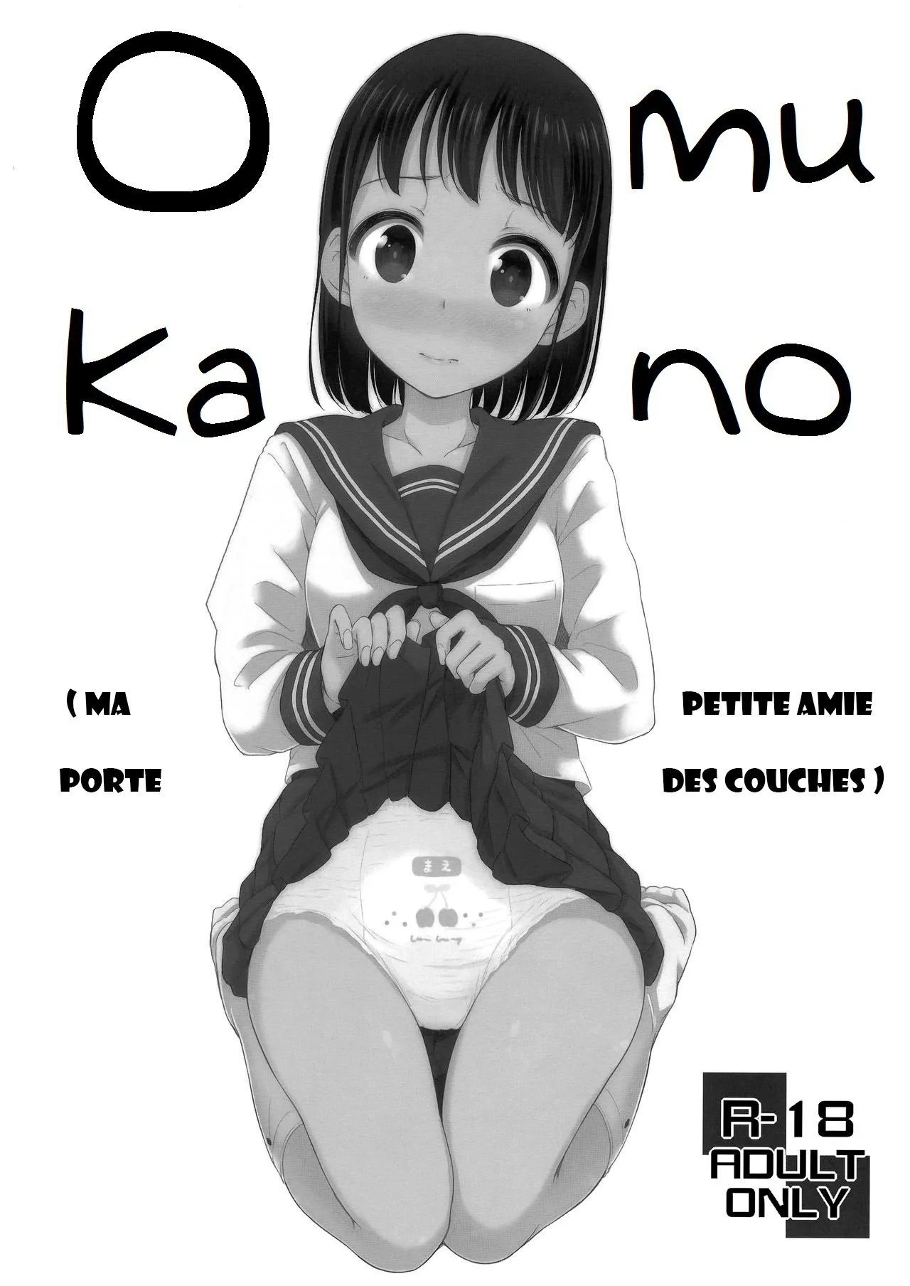 (C93) ["Tsu" ga Mittsu. (Tsuttsu)] Omukano | Ma Petite Amie Porte Des Couches [French]'s first page