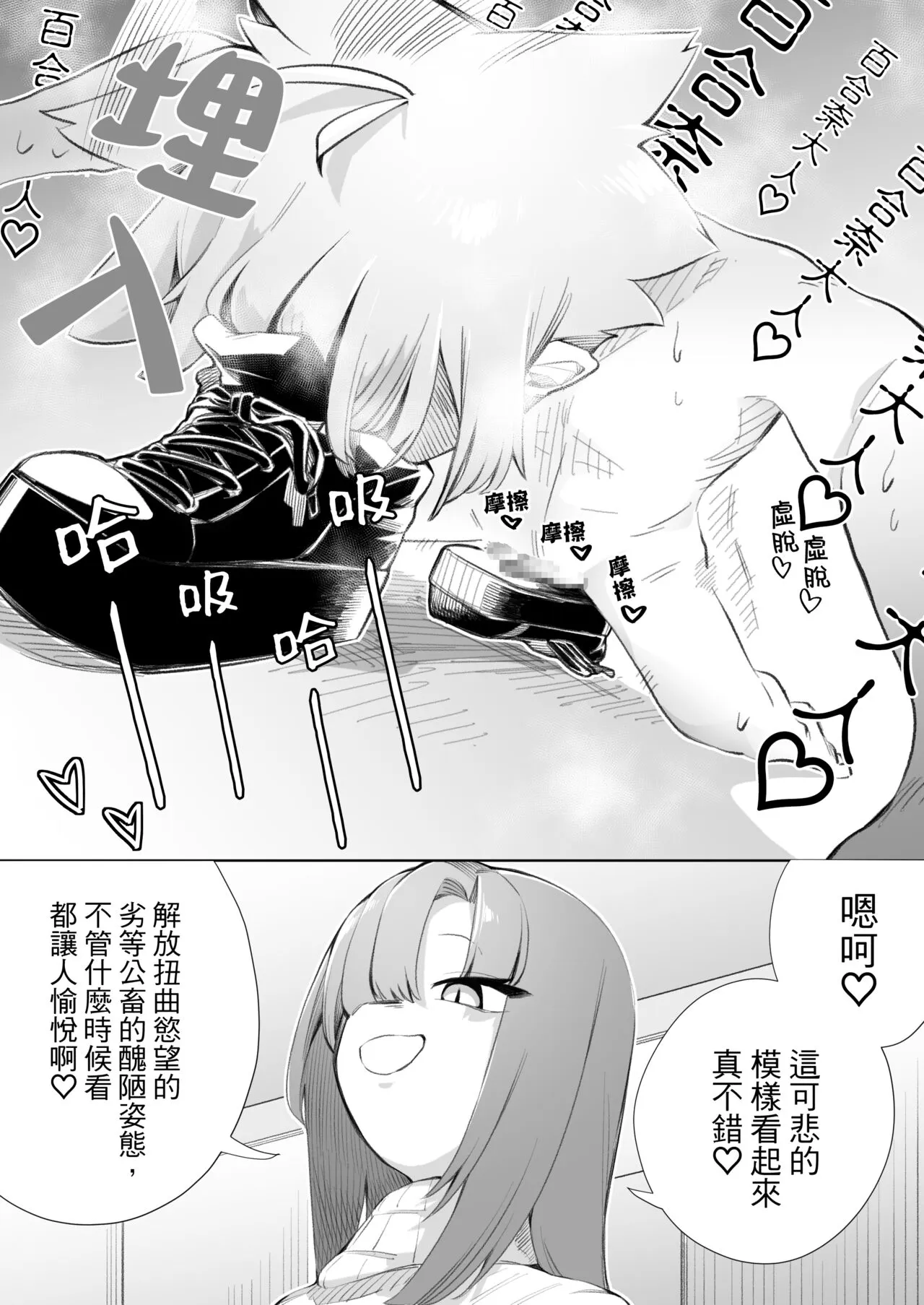 Waruiko ni wa Seisai o 2 | 壞孩子就該接受懲罰2 | Page 41