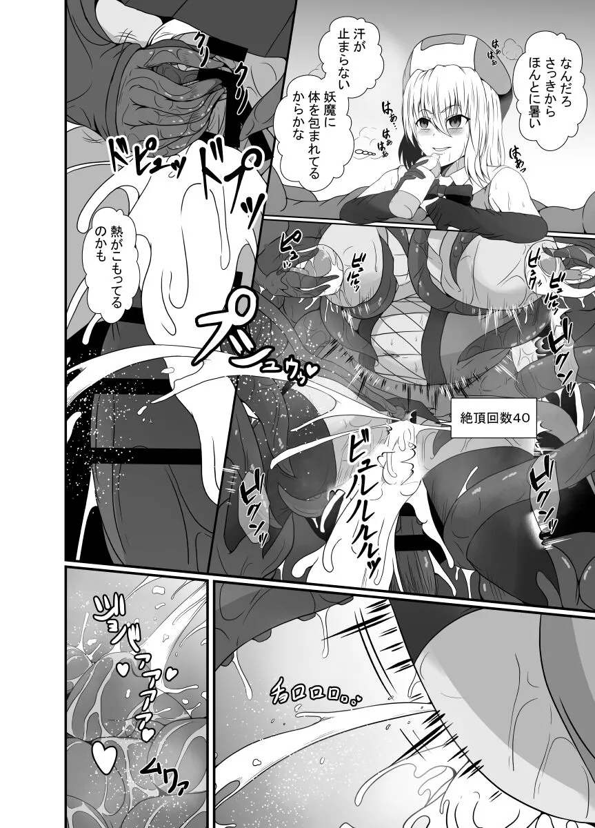 Mesugaki Mahou Shoujo wa Daikkirai na Zako Youma ni Karada o Torikomareta node Kankaku Shadan no Mahou o Tsukatte Asa made Taeru | Page 31