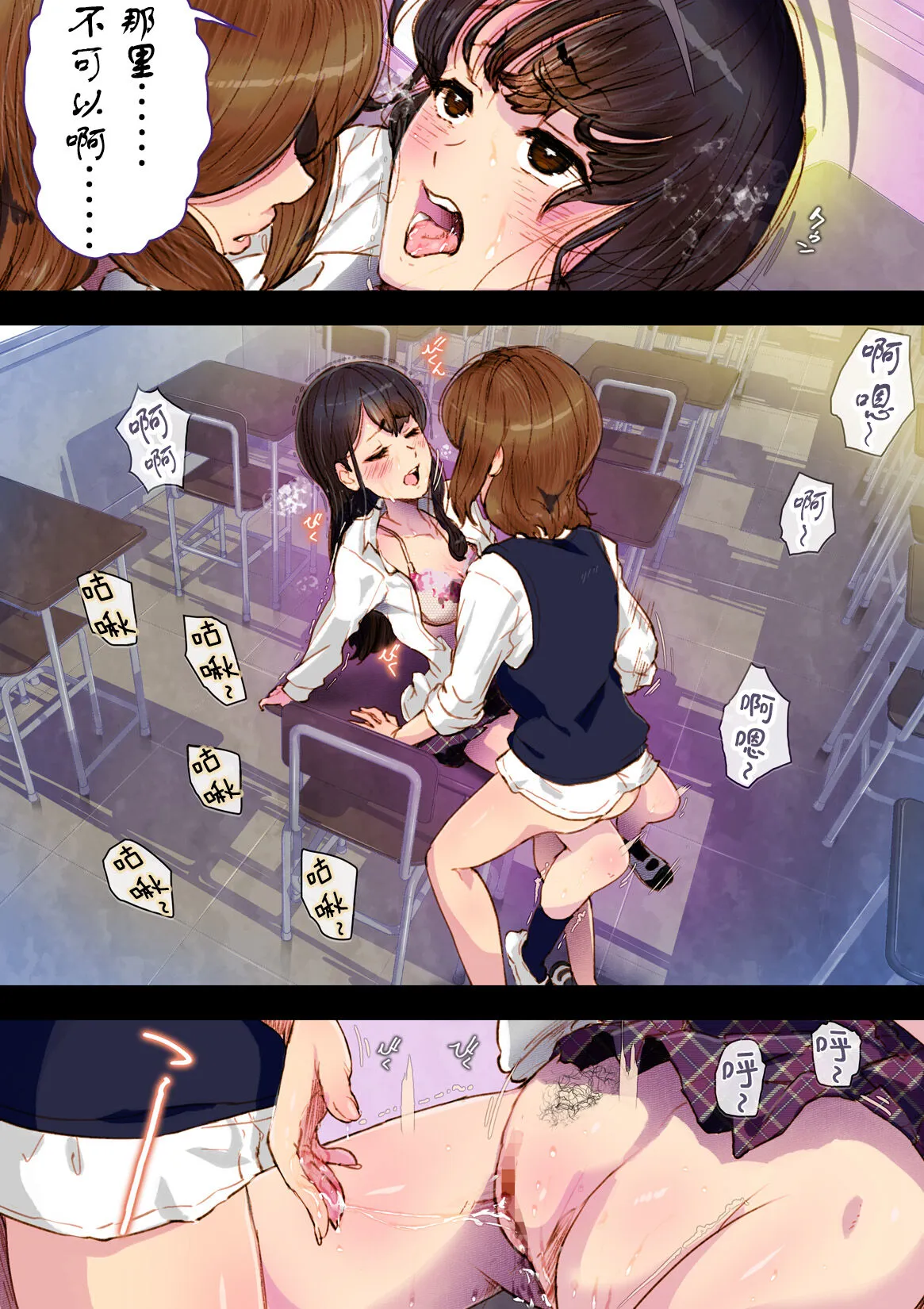 Futa x Yuri ～Childhood Friend～ | Page 16