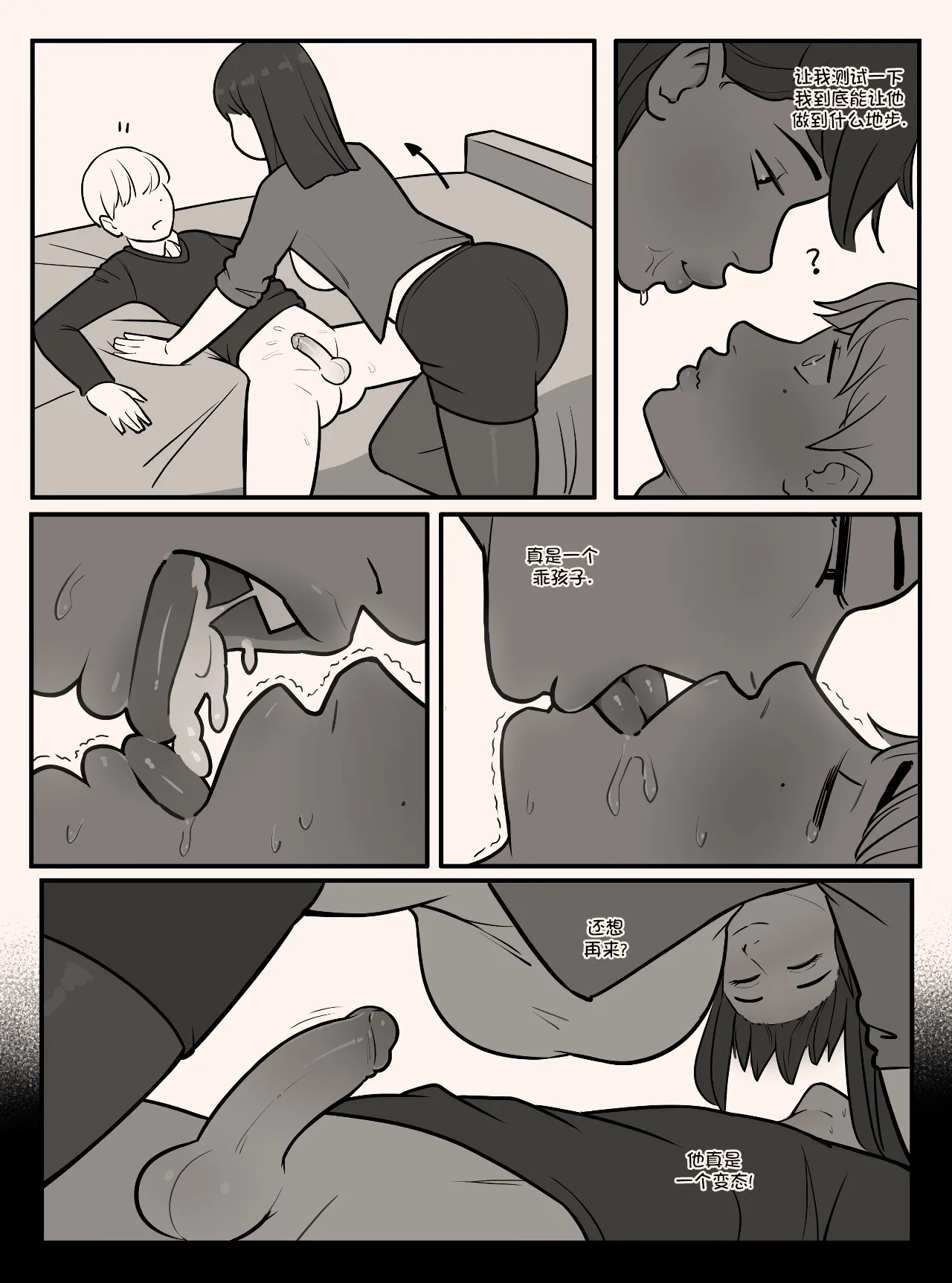 Blindfold+Cherryboy 中文 | Page 14