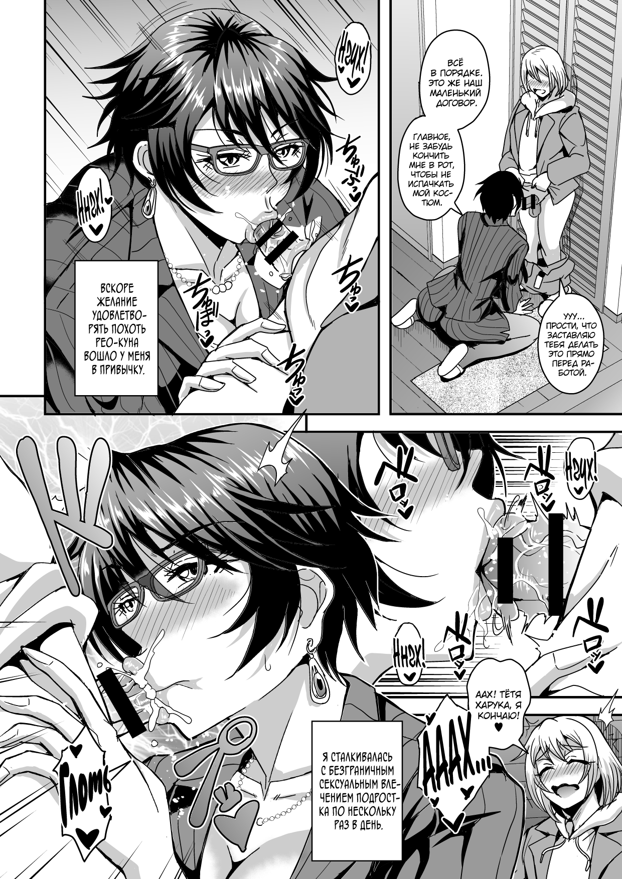 Arofour Dokushin BariCare Oba-san ga Yuujin no Musuko demo aru Toshishita Danshi to no Kankei ni Hamaru Hanashi | Page 15